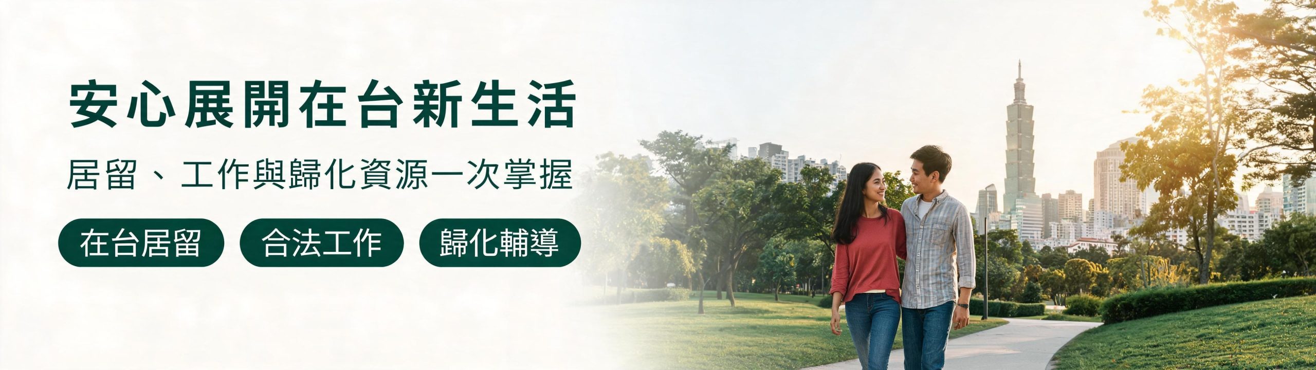 越南新娘來台流程資訊
